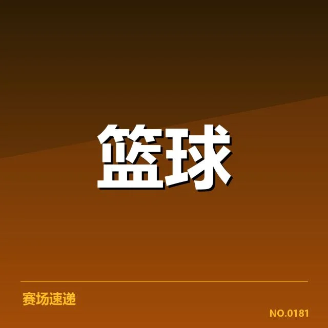 夏洛特黄蜂伤病情况:球队竞技状态存在哪些隐忧