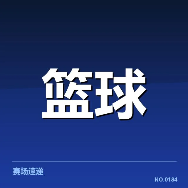 中国女篮奥运备战计划：球队实力与挑战如何考验