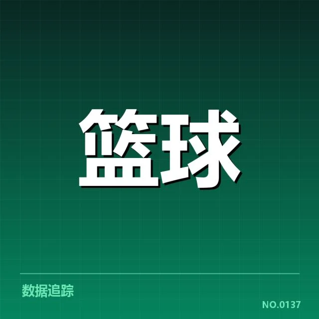 CBA季后赛球队具体战绩情况核实