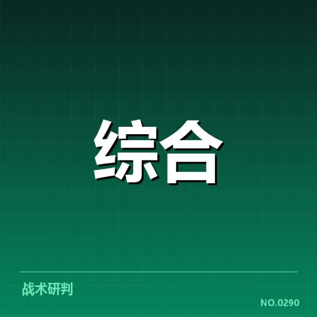 近期已确认的教练名单变动情况